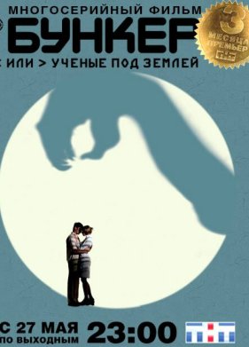 ������, ��� ������ ��� ������ (2006)