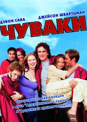 ������ (2001)