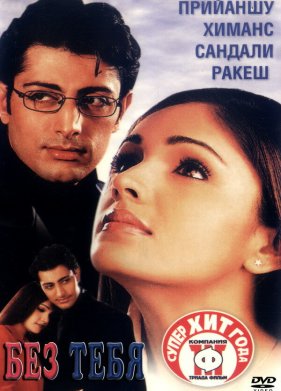 ��� ���� (2001)