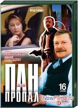 ��� ��� ������ (2003)