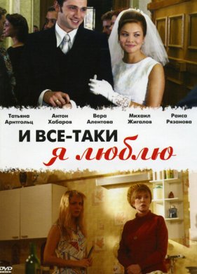 � ���-���� � �����... (2007)