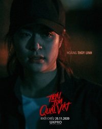 Орудие убийства (2020)