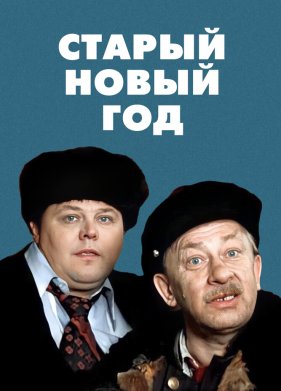 ������ ����� ��� (1980)