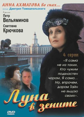 ���� � ������ (2007)