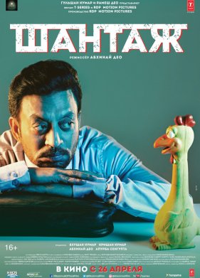 ������ (2018)