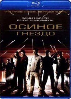 ������ ������ (2002)