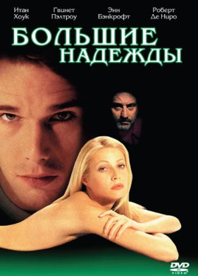 ������� ������� (1998)