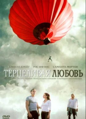 ���������� ������ (2004)