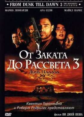 �� ������ �� �������� 3: ���� ������ (2000)