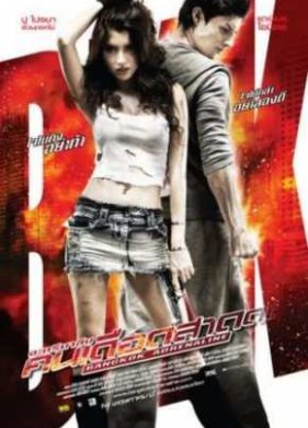 ����������� ��������� (2009)