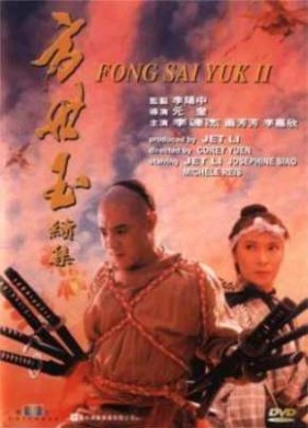 ������� 2 (1993)