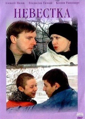 �������� (2003)