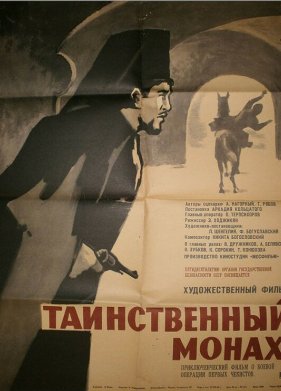 ������������ ����� (1967)