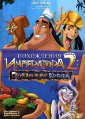 ���������� ���������� 2: ����������� ������ (2005)