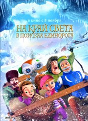 �� ���� �����: � ������� ��������� (2017)