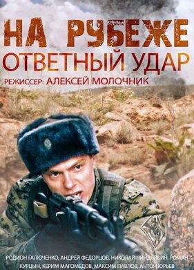 �� ������. �������� ���� (2014)