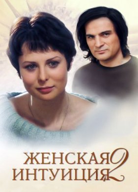 ������� �������� 2 (2005)