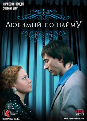 ������� �� ����� (2007)