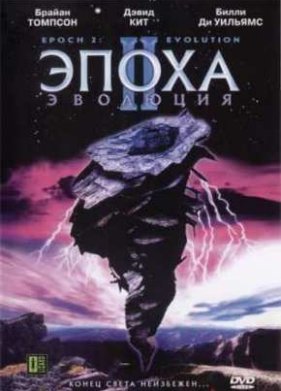 ����� 2: �������� (2003)