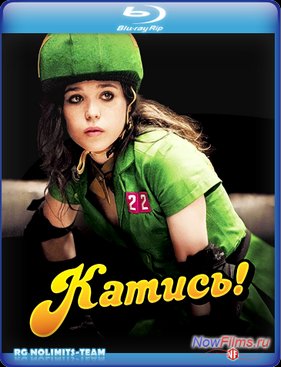������! (2009)