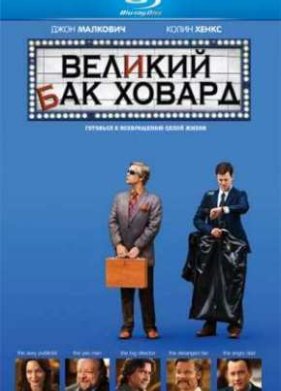 ������� ��� ������ (2008)