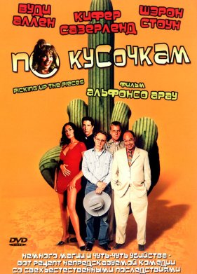 �� �������� (2000)