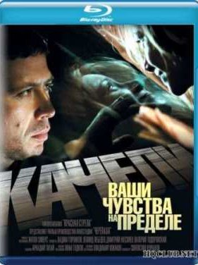 ������ (2008)