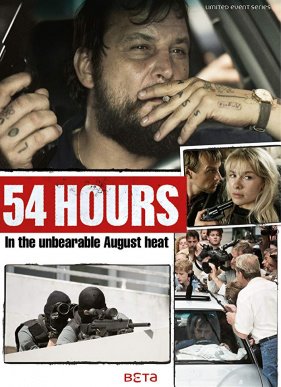 54 ���� (2018)