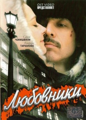 ��������� (2006)