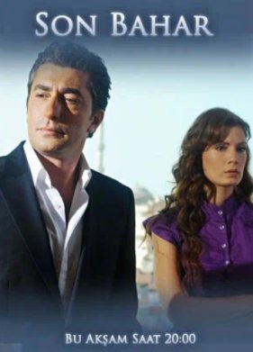 Весной прошлого года (2008)