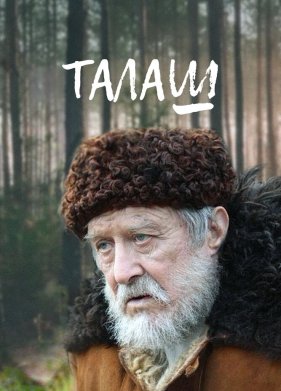 ����� (2011)