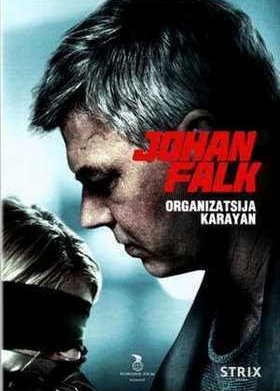 ��� ����: ����������� ������ (2012)