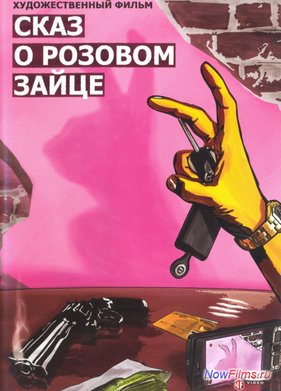 ���� � ������� ����� (2010)