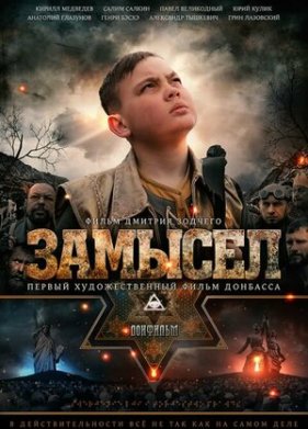 ������� (2019)