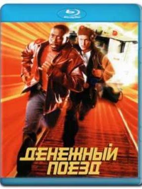 �������� ����� (1995)