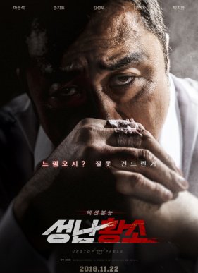 ������� ��� (2018)