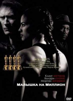 ������� �� ������� (2004)