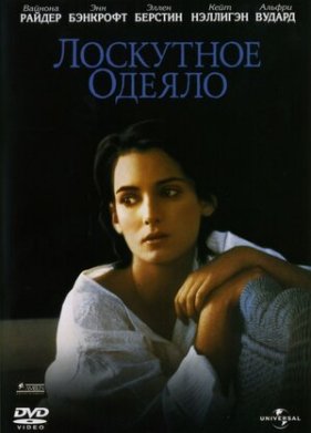 ��������� ������ (1995)