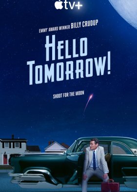 ����������, �������! (2023)