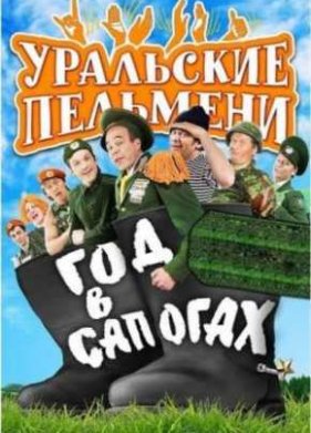 ��������� ��������. ��� � ������� (2012)