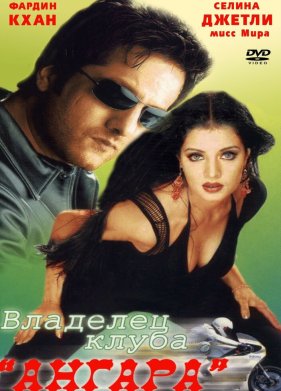 �������� ����� ������� (2003)