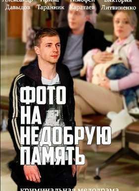 ���� �� �������� ������ (2016)