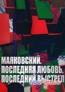 ����������. ��������� ������, ��������� ������� (2013)