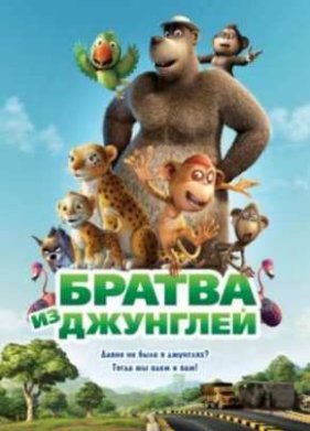 ������ �� �������� (2012)