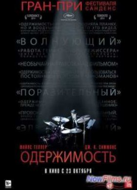 ����������� (2014)