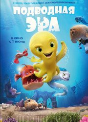 ��������� ��� (2017)
