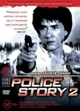 ����������� ������� 2 (1988)