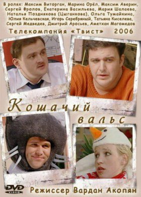 ������� ����� (2006)