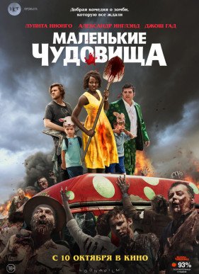 ��������� �������� (2019)