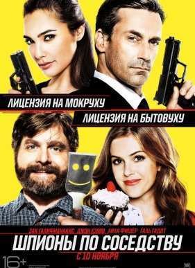 ������ �� ��������� (2016)